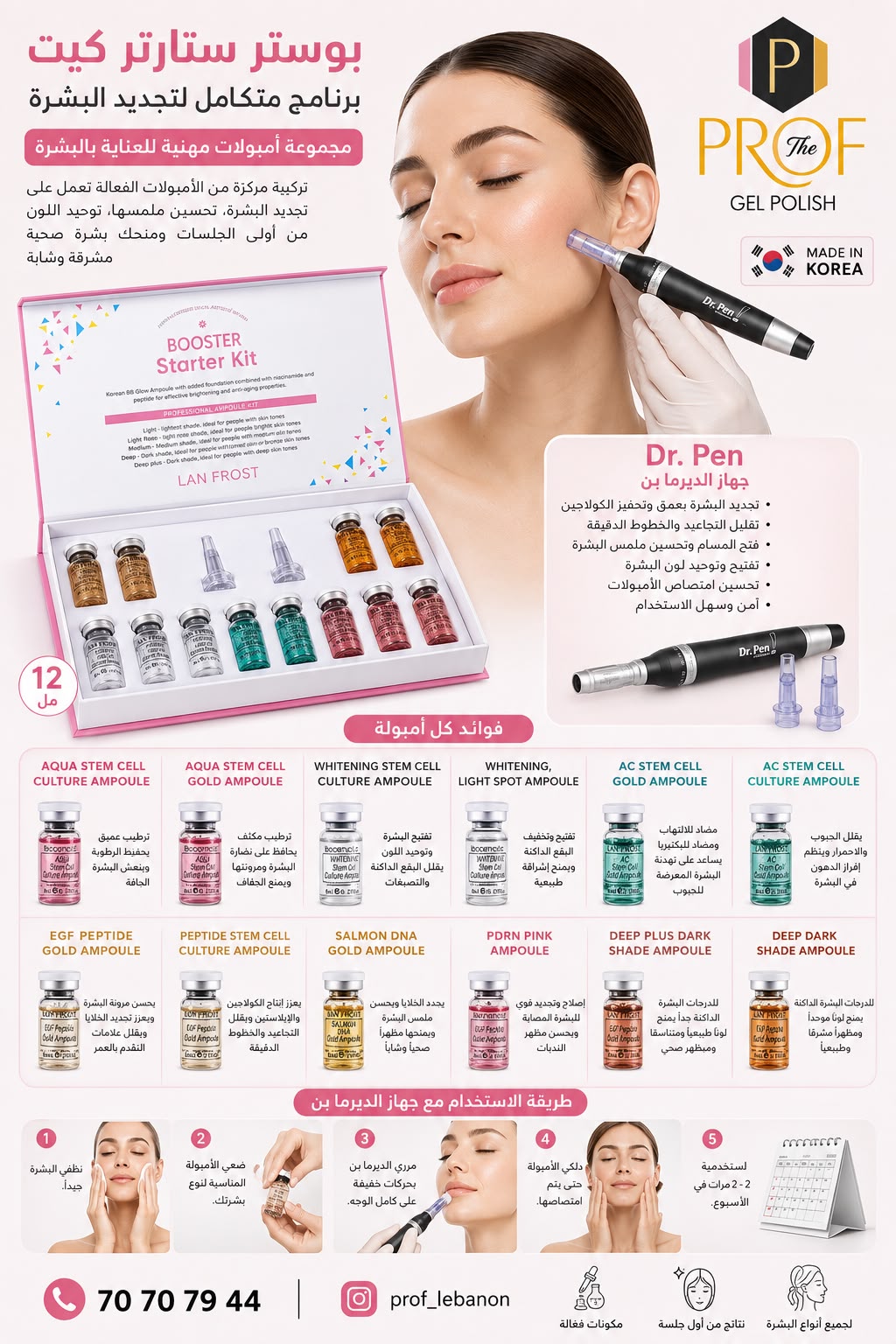 LAN FROST Booster Starter Kit – 12 Professional Ampoules