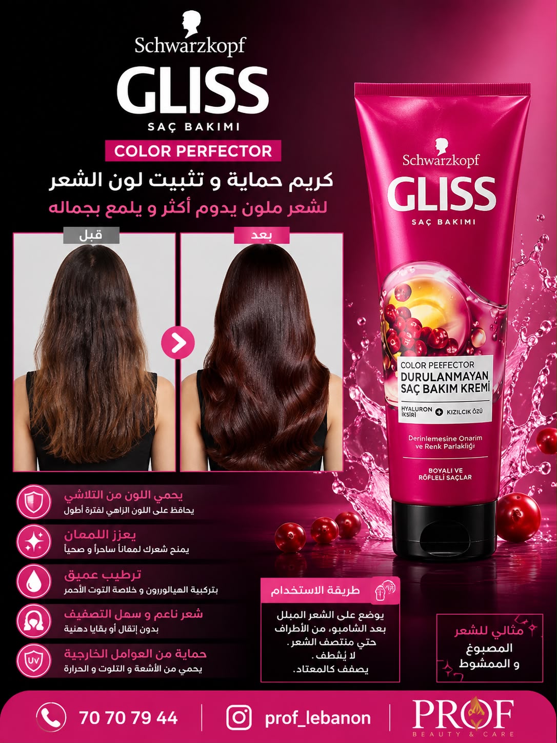 Schwarzkopf Gliss Color Perfector Leave-In Hair Cream