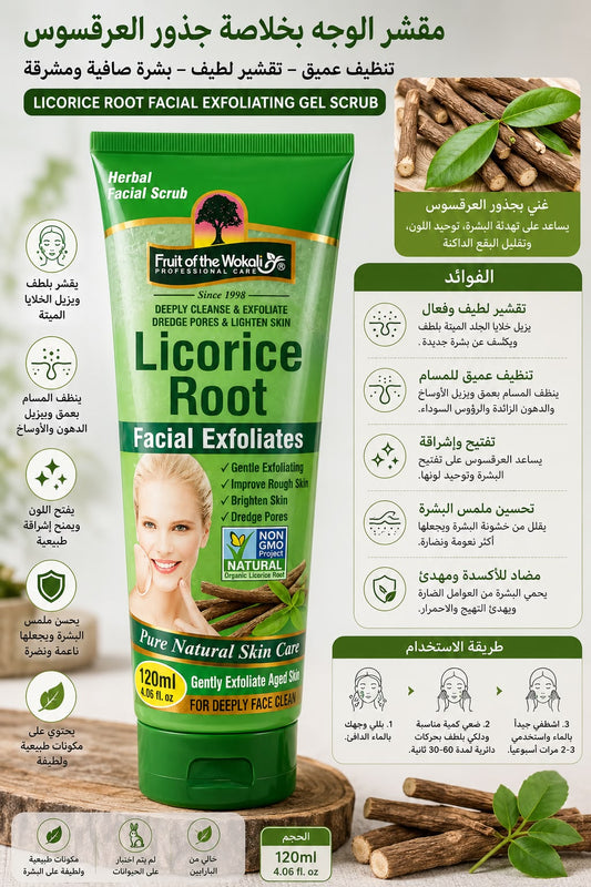 Facial Exfoliating Gel Scrub (Fruit of the Wokali Licorice Root)