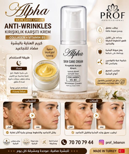 Alpha Anti-Wrinkle Skin Care Cream with Collagen and Vitamin B5