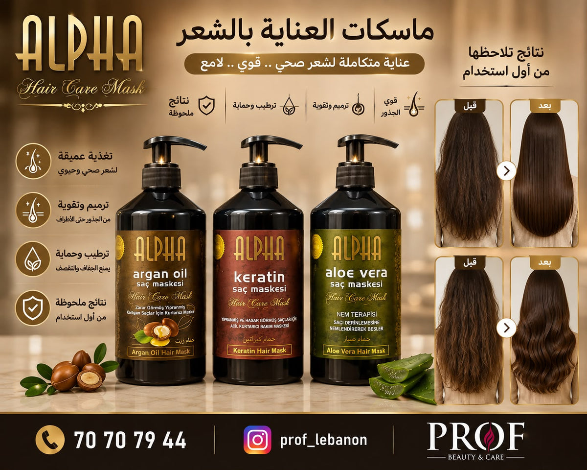 Alpha Hair Care Mask – Argan Oil, Keratin or Aloe Vera