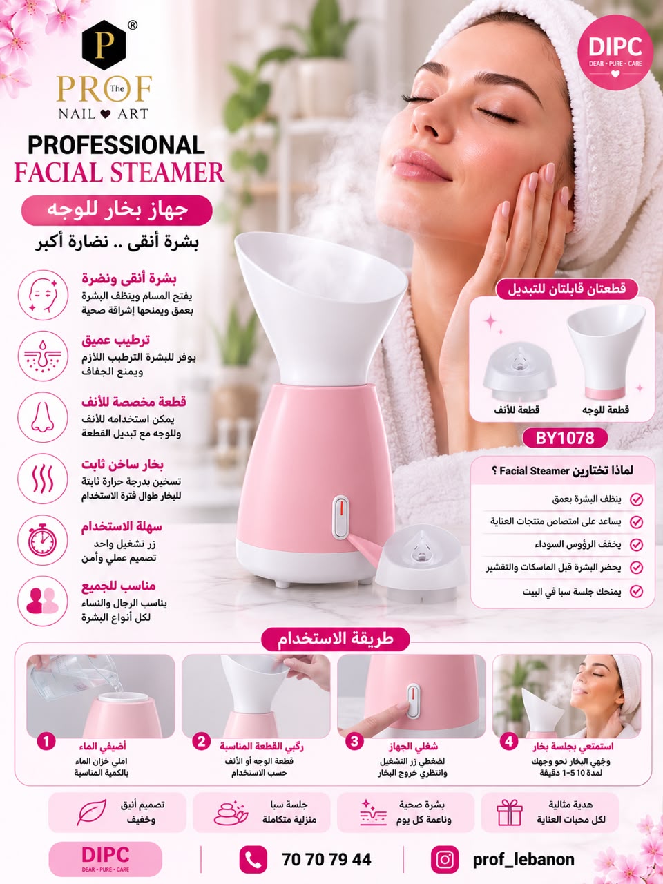 Professional Facial Steamer & Nasal Sauna BY1078 – Warm Mist Home Spa System