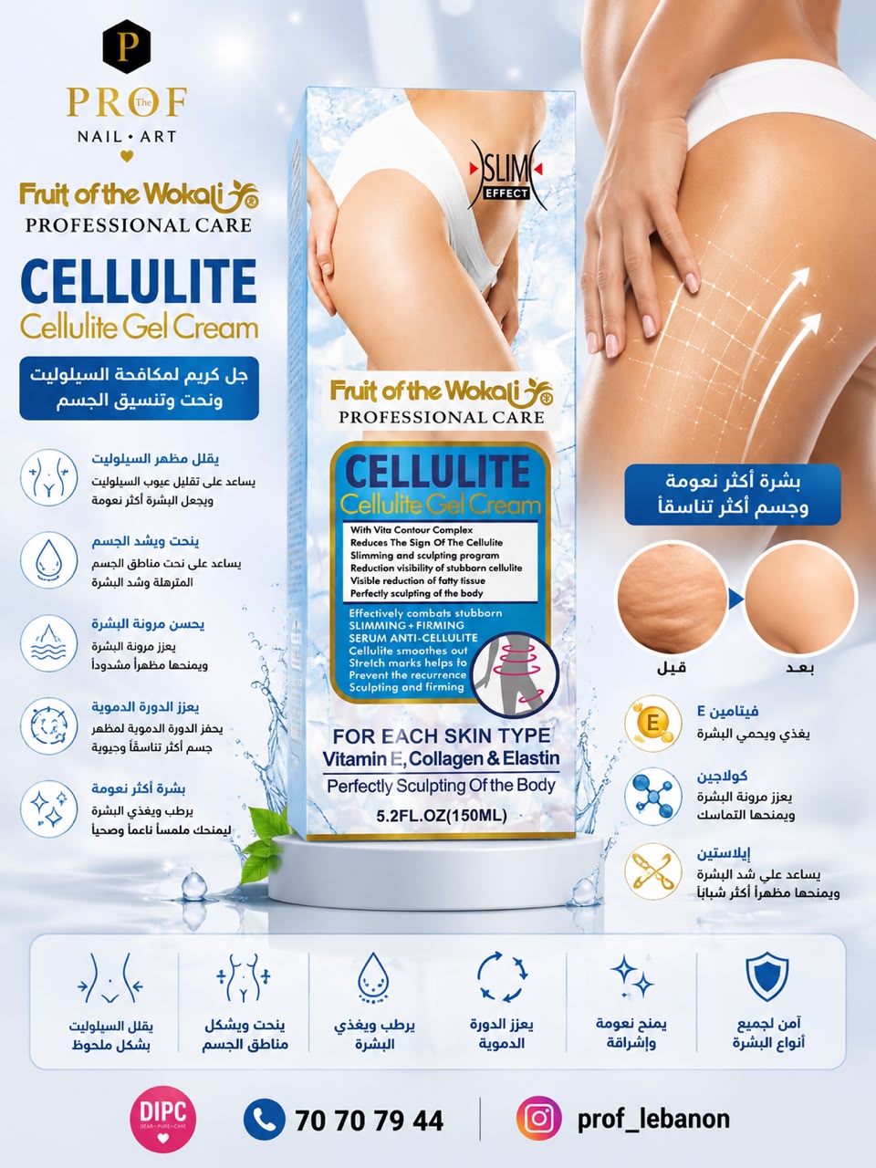 Cellulite Gel Cream