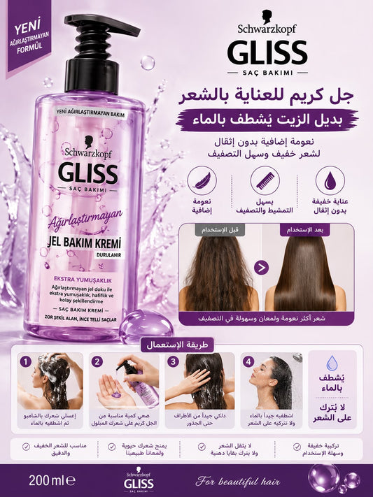 Schwarzkopf Gliss Weightless Gel Hair Conditioner – 200 ml