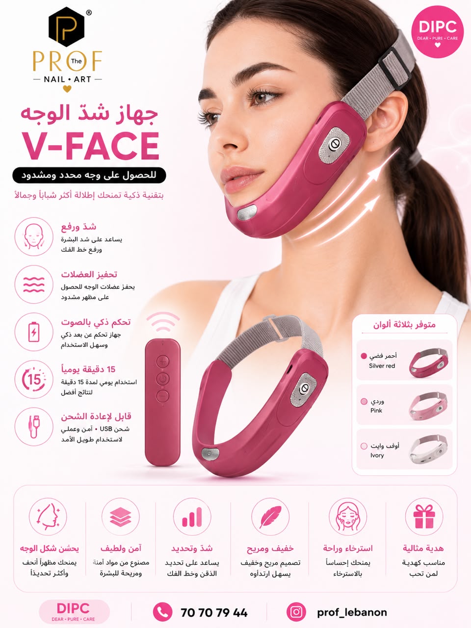 Rechargeable V-Face Lifting & Facial Massage Device