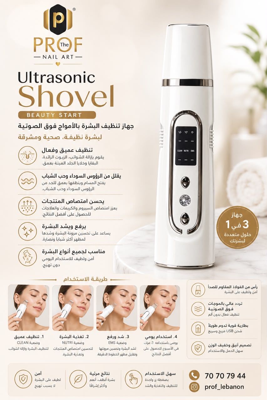 Ultrasonic Skin Scrubber Shovel – 3 in 1 Facial Cleansing Device