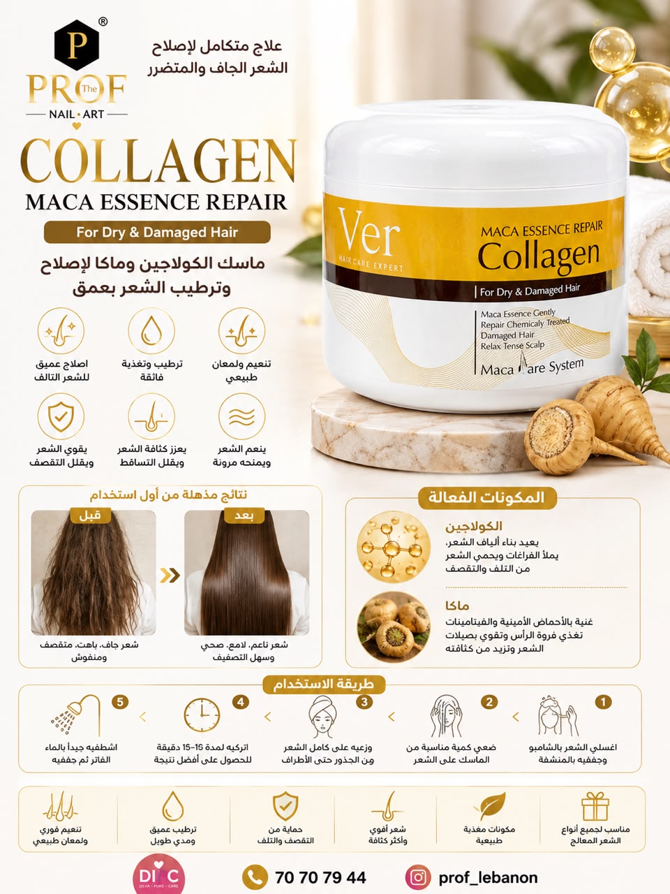 VER Collagen Maca Essence Repair Hair Mask