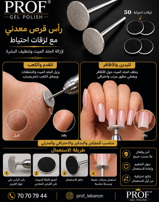 Metal Pedicure Disc Head + 50 Replacement Pads