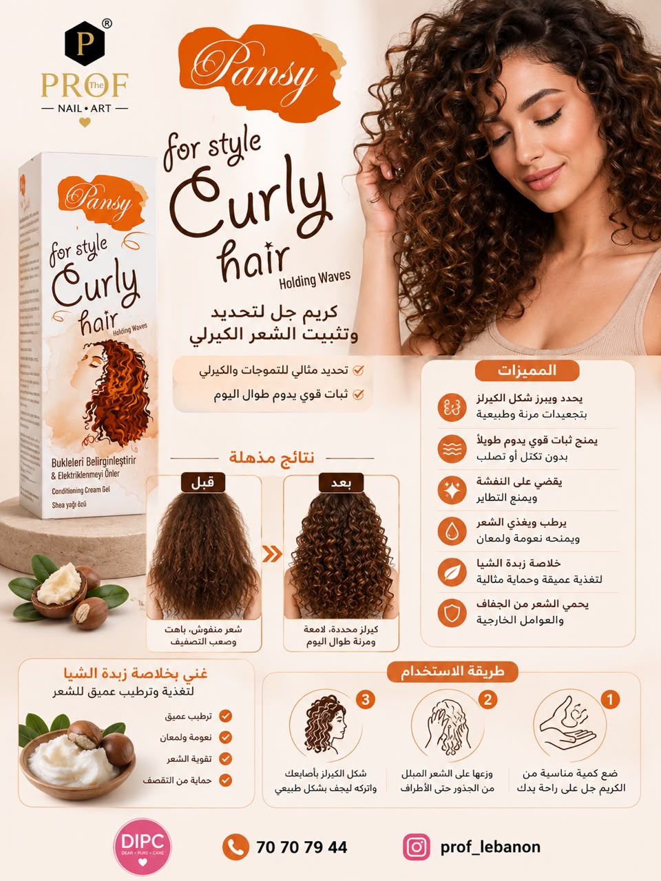 Pansy Curly Hair Conditioning Cream Gel – Shea Butter