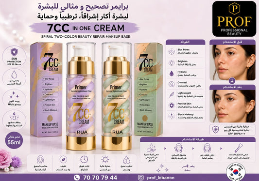 RUA 7CC Primer Cream