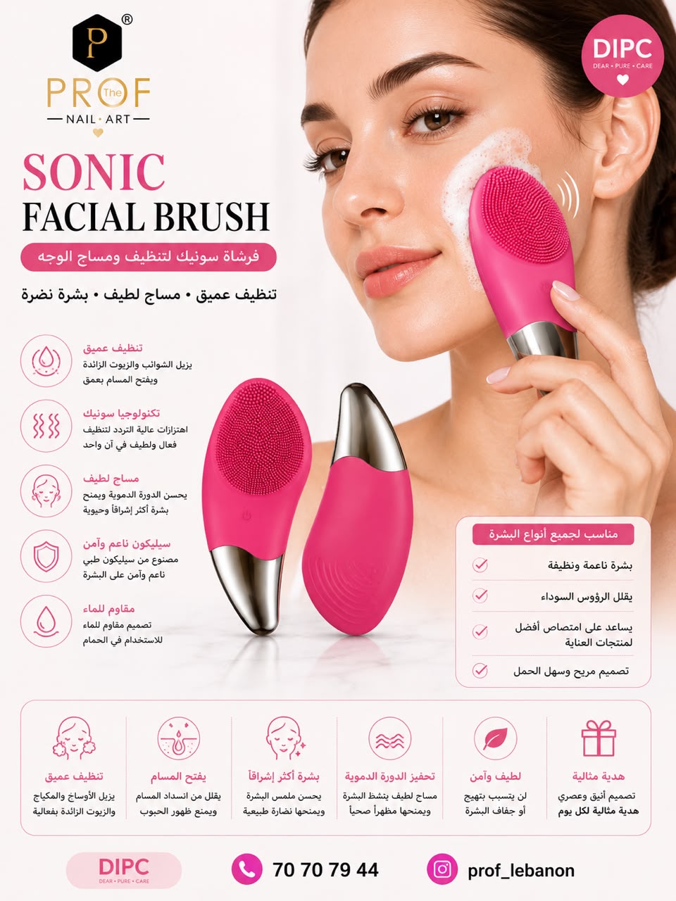 Sonic Facial Cleansing & Massage Brush