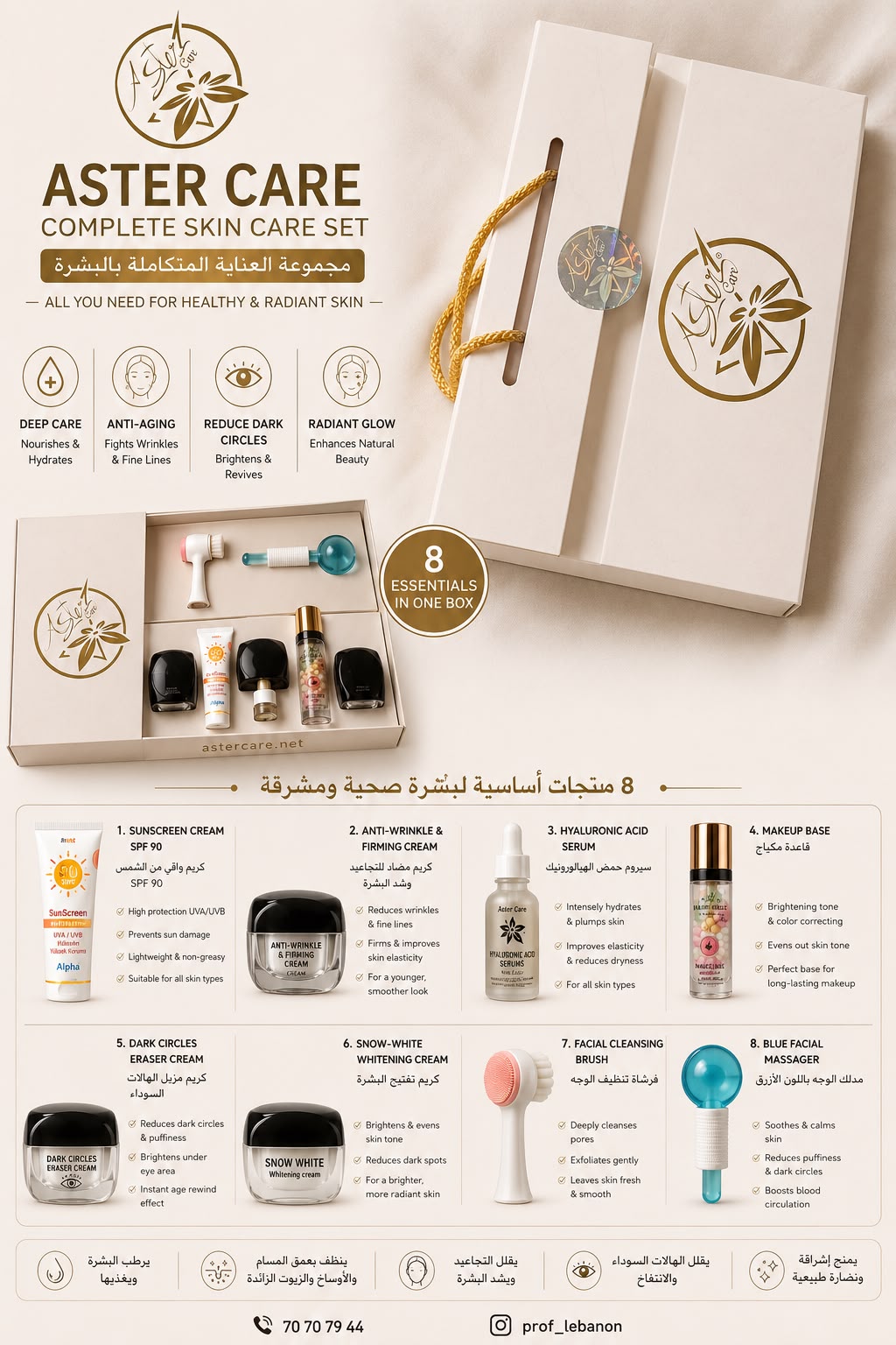 Aster Care Complete Skin Care Set – 8 Essentials in One Box