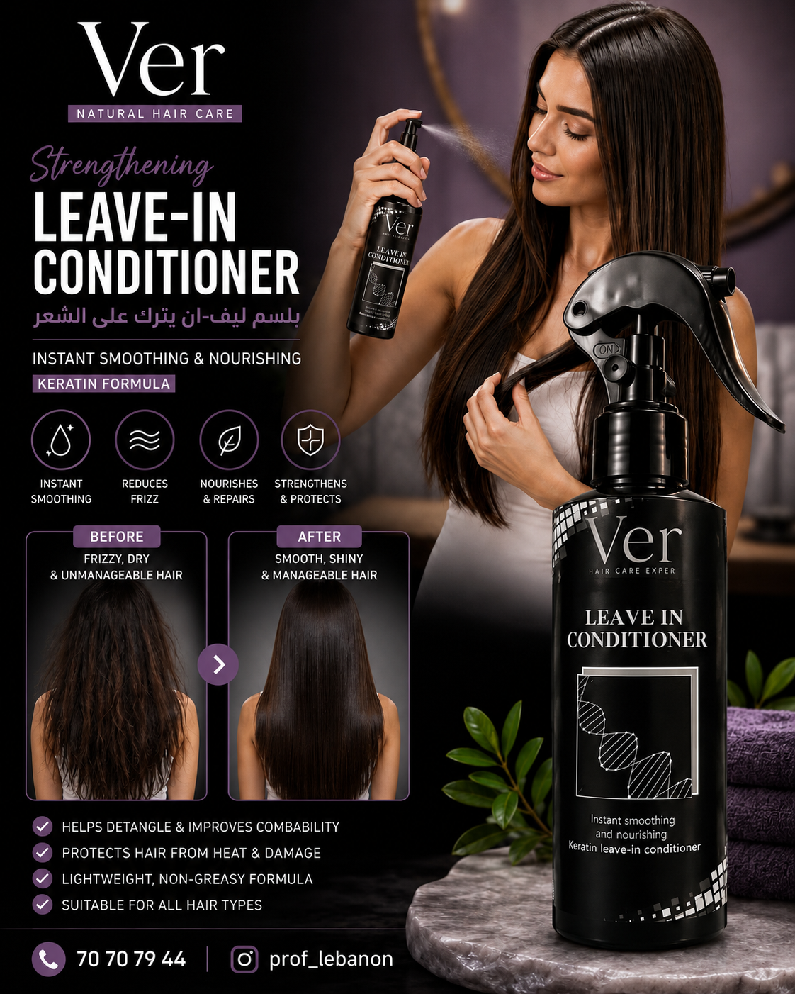 Ver Strengthening Leave-In Conditioner – Keratin Formula