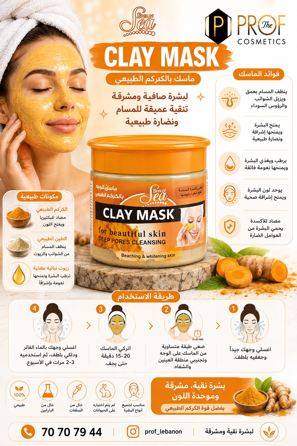 Breeze Sea Deep Pores Cleansing Face Mask