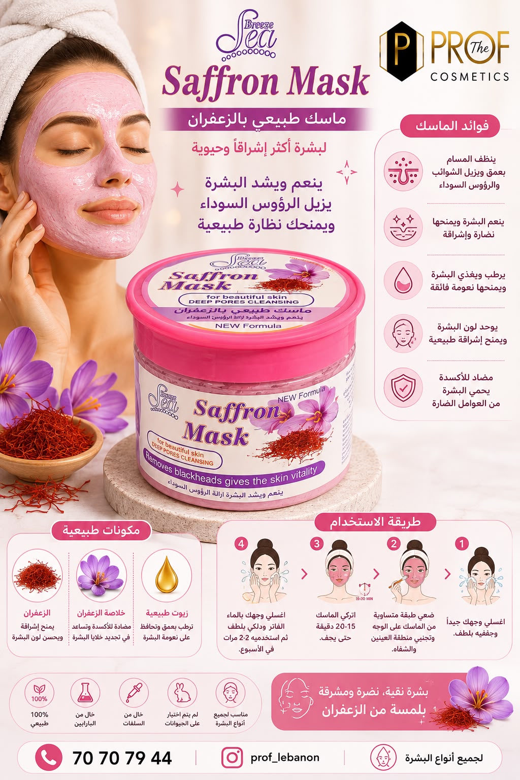 Breeze Sea Deep Pores Cleansing Face Mask