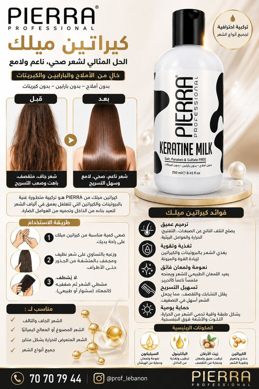 Pierra Professional Keratine Milk – 250ml