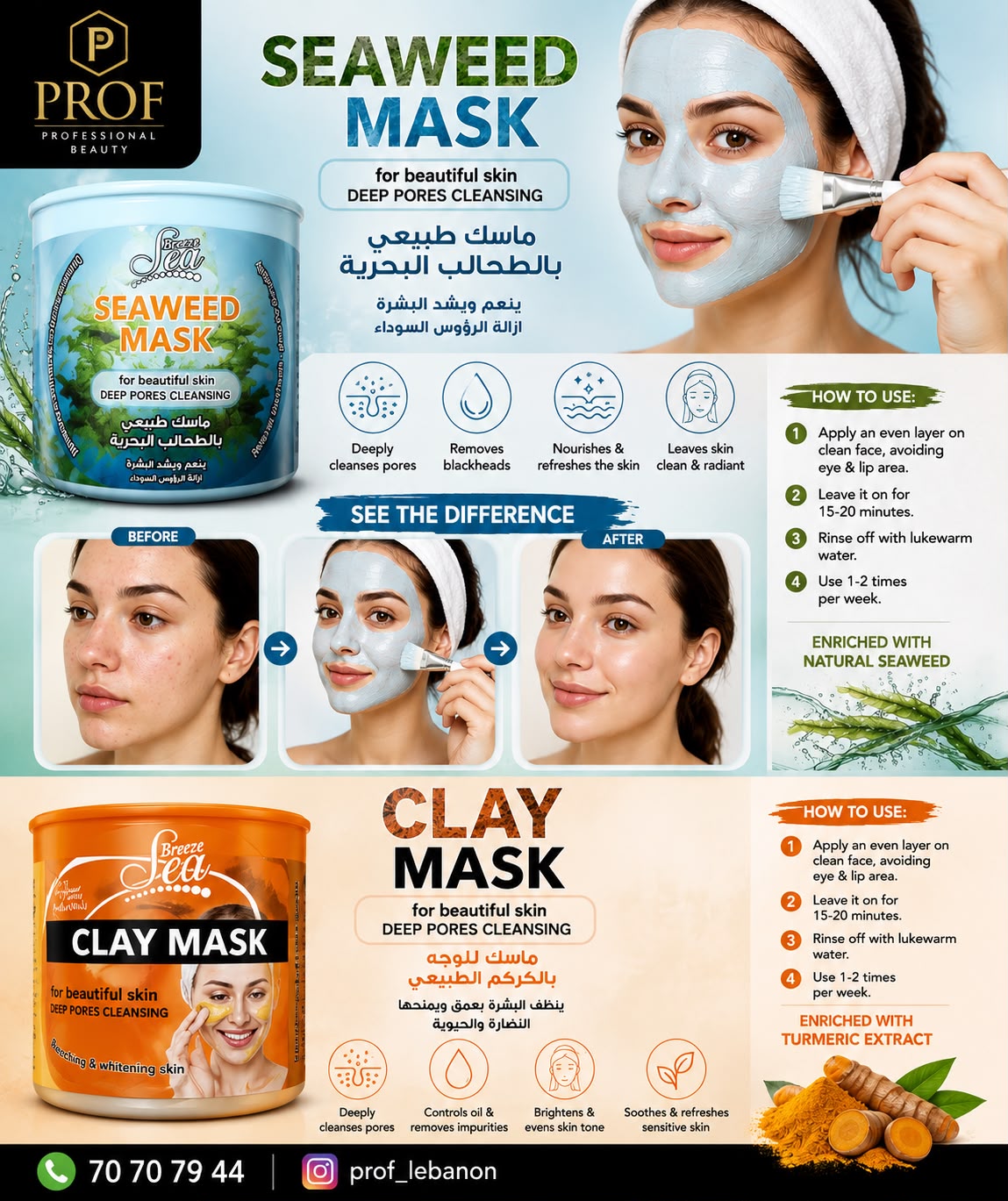 Breeze Sea Deep Pores Cleansing Face Mask