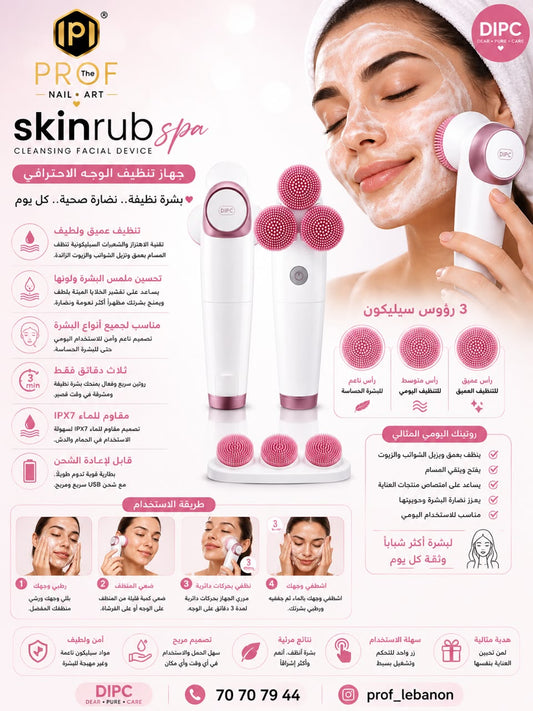 Skin Rub Spa Cleansing Facial Device – 3 Silicone Heads