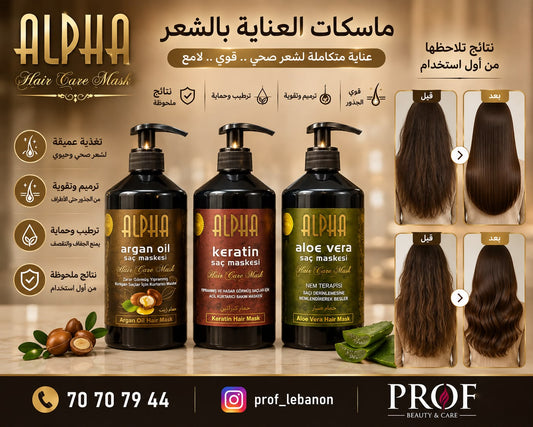 Alpha Hair Care Mask – Argan Oil, Keratin or Aloe Vera