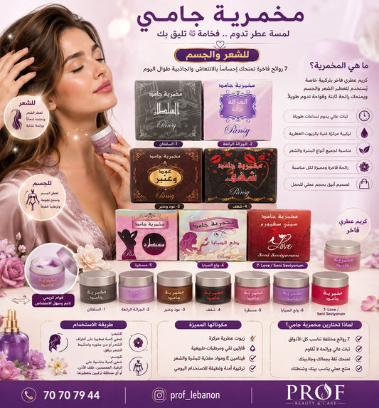 Pansy Jamy Makhmaria Perfume Cream for Hair & Body