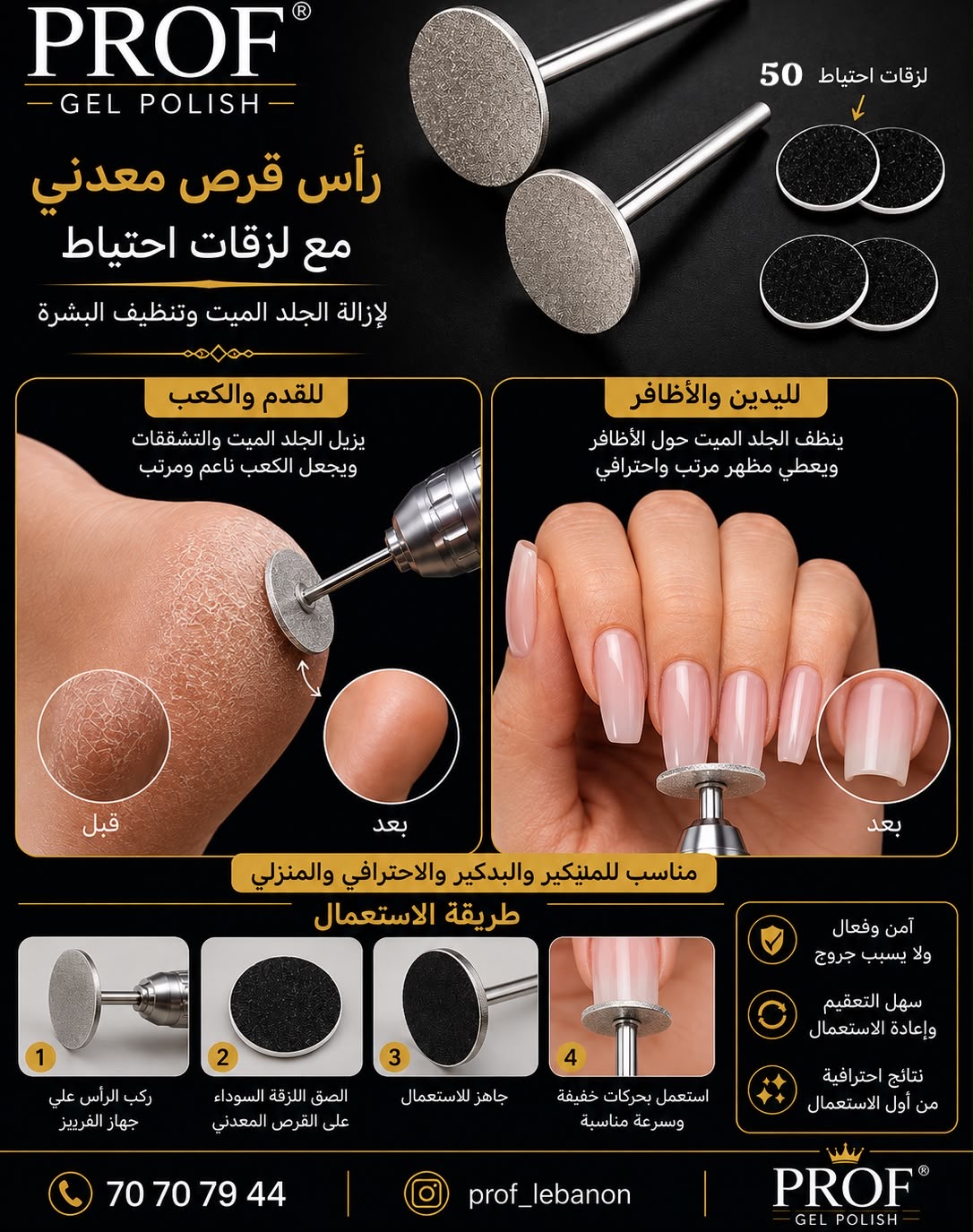 Metal Pedicure Disc Head by PROF